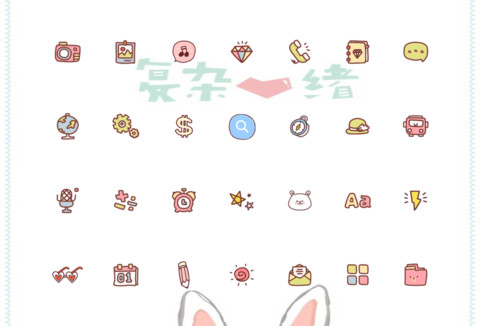 复杂心绪 screenshot
