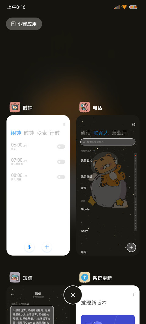 太空旅行 虎虎组件 screenshot