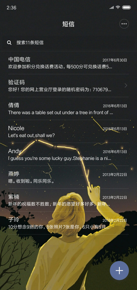 日出 screenshot