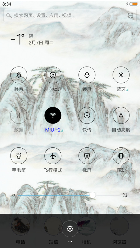 诗意山峦 screenshot
