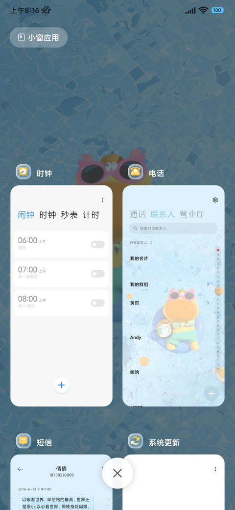 水豚噜噜 炎夏泳池 screenshot