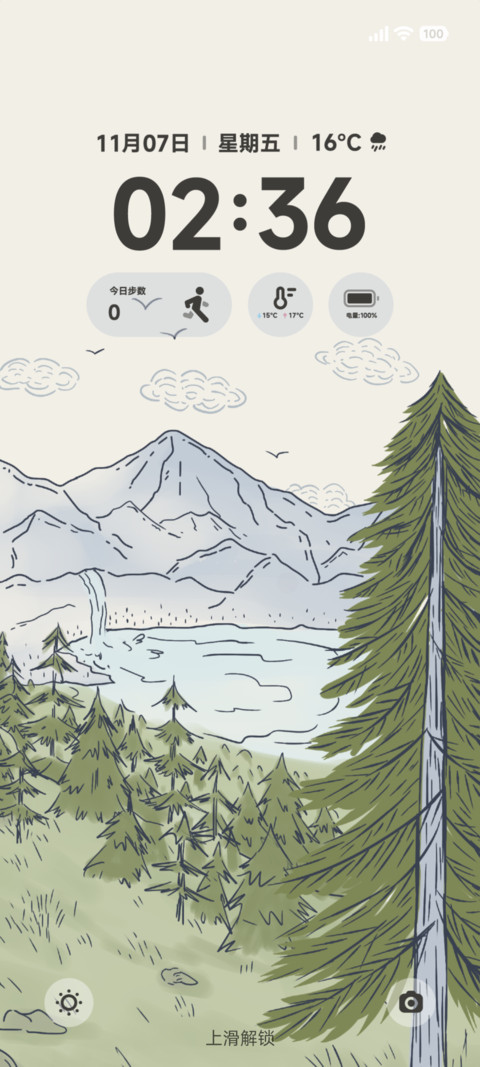 昼夜切换 苍崖云树 screenshot