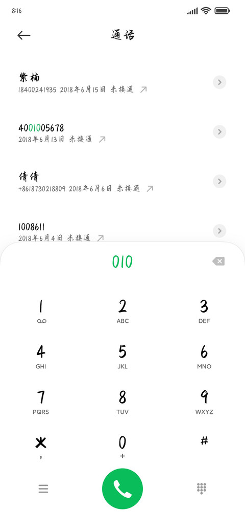 标准硬笔行书体 screenshot