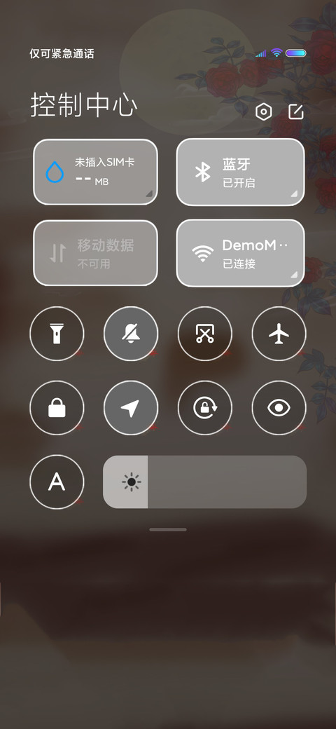 人间富贵花 screenshot