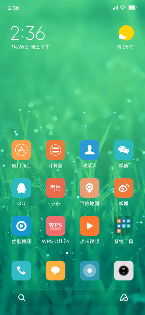 碧 screenshot