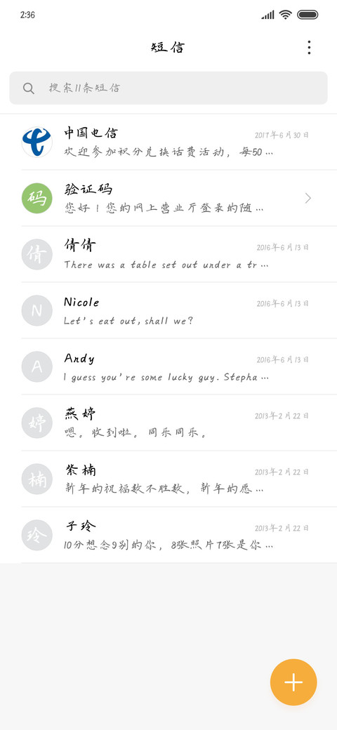 爱在深秋意更浓 screenshot