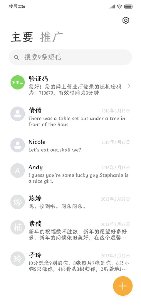 黄油小熊专用打工体 screenshot