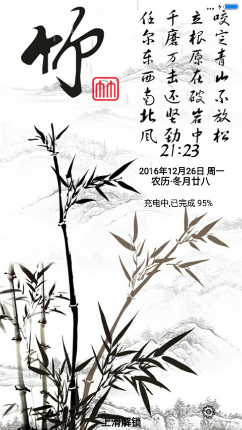 升级版 竹叶情 screenshot