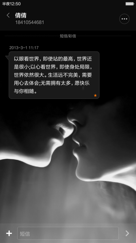 白色恋人【好评返现+自定义头像文字】 screenshot