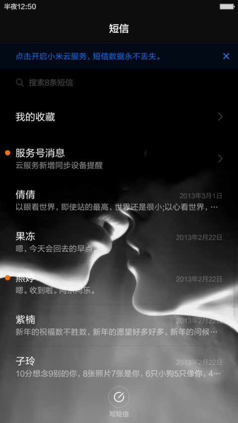 白色恋人【好评返现+自定义头像文字】 screenshot
