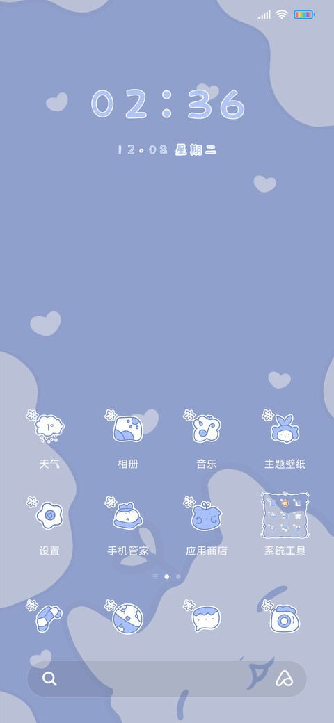 可爱的你好运相随 screenshot