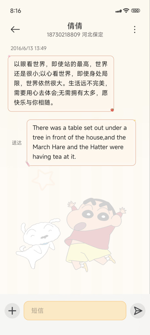 蜡笔小新拼豆 screenshot