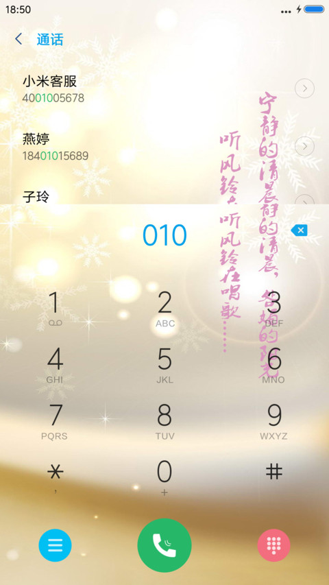 圣诞节 screenshot