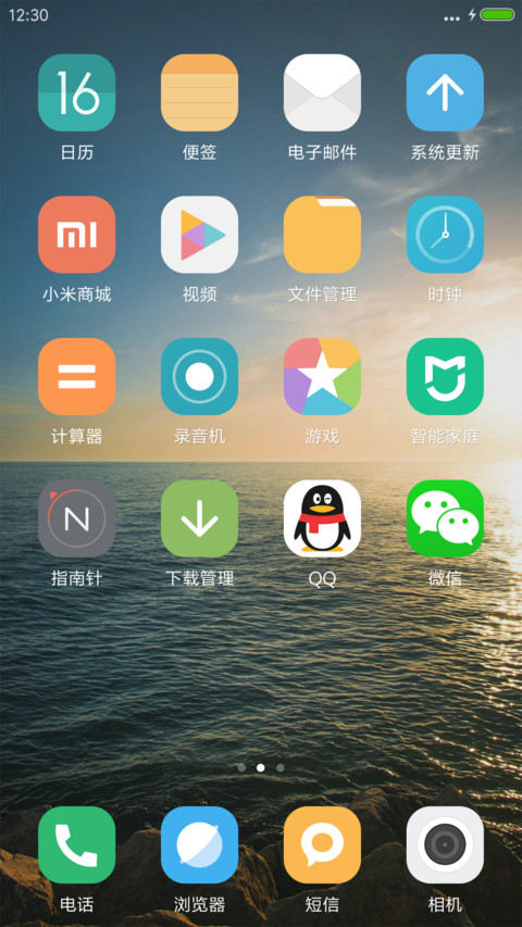 大海 screenshot