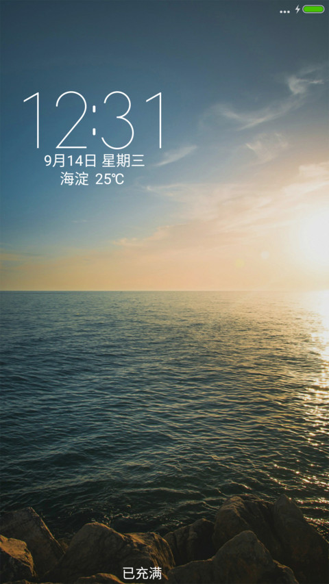 大海 screenshot
