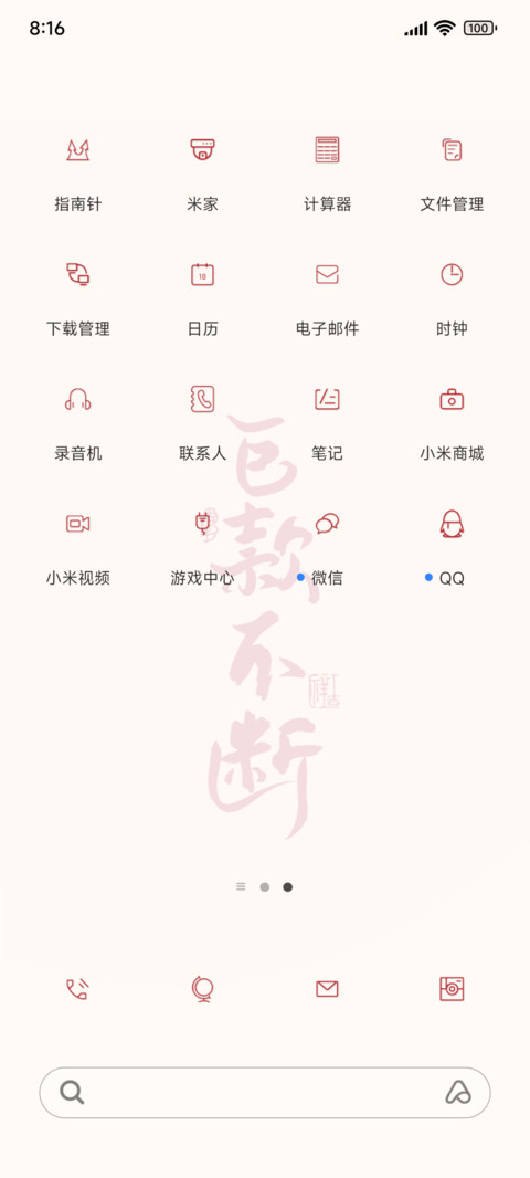 光影 巨款不断 screenshot