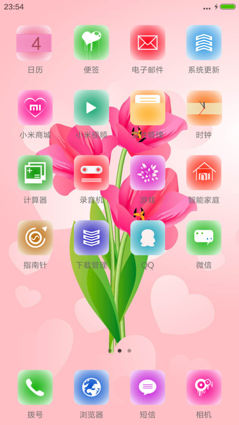 倾心红花【彩色动态雪球+充电特效+自定义头像】 screenshot
