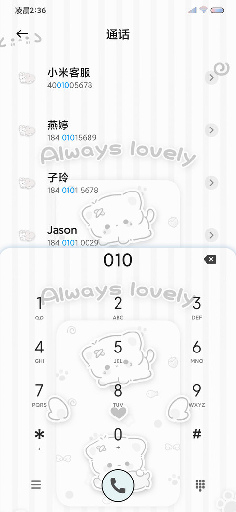 小可爱出没 多换图 screenshot