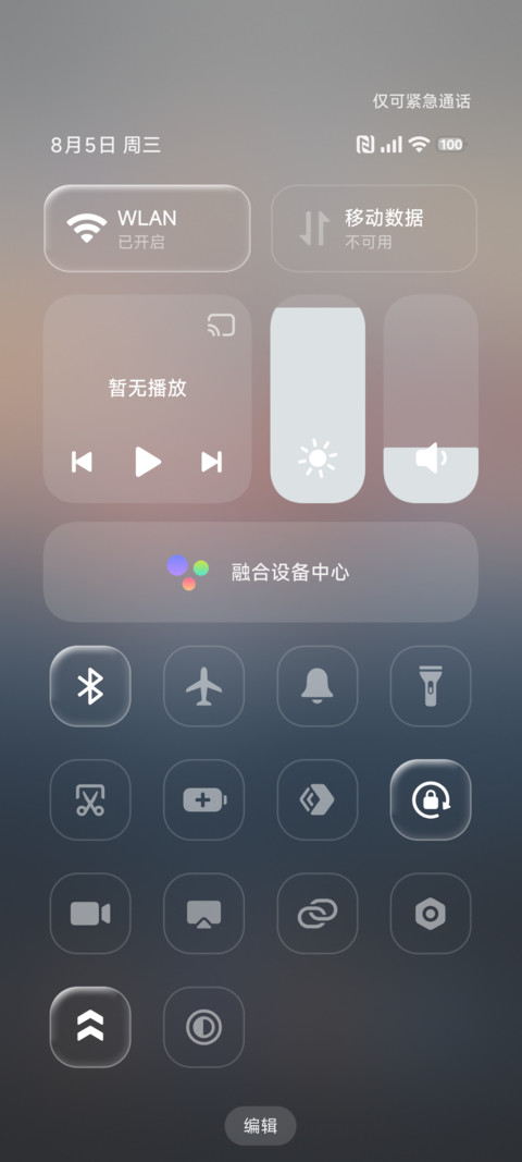 液态透明景深山 screenshot