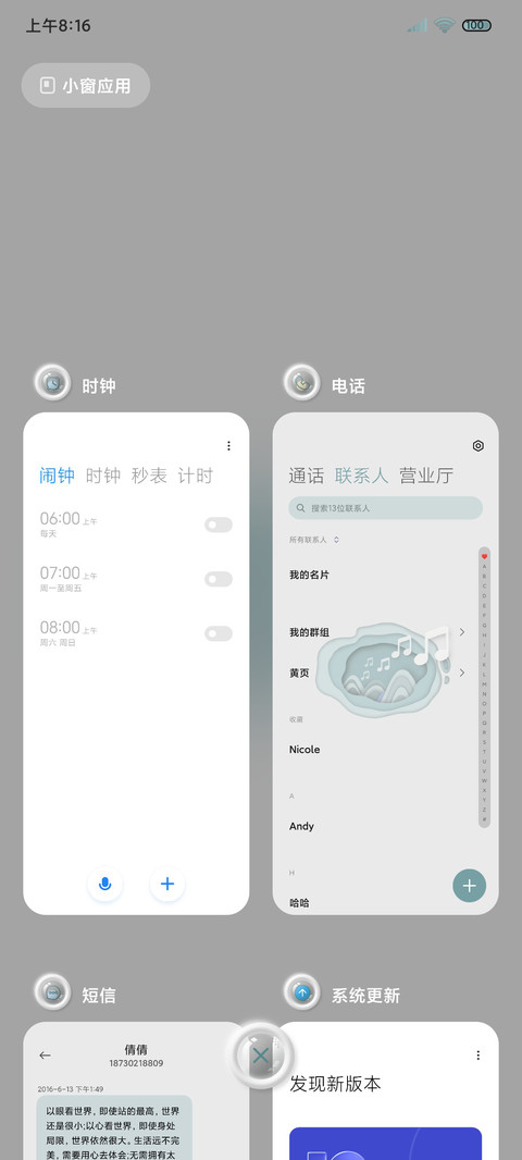 情绪多感知双色拟态 screenshot