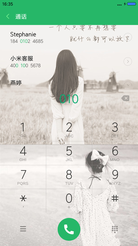 抹不去的忧伤（V8版） screenshot