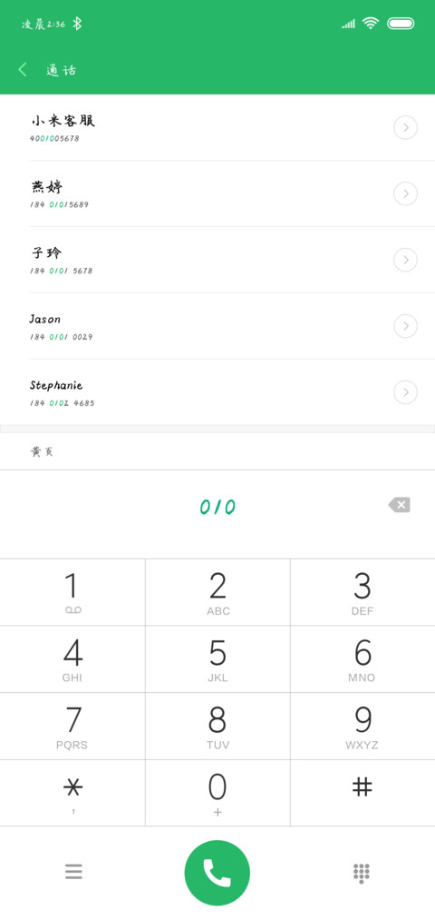 可可山有扶苏 screenshot