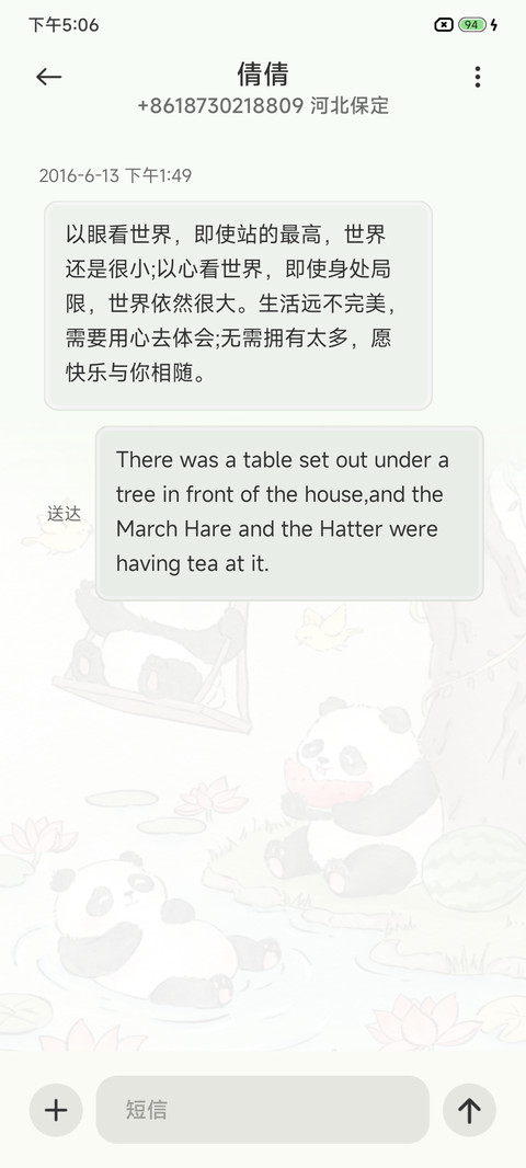 国风荷塘熊猫 screenshot