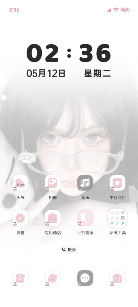 氛围 少女心事 screenshot