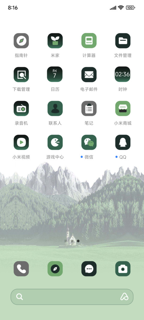 山野间 screenshot