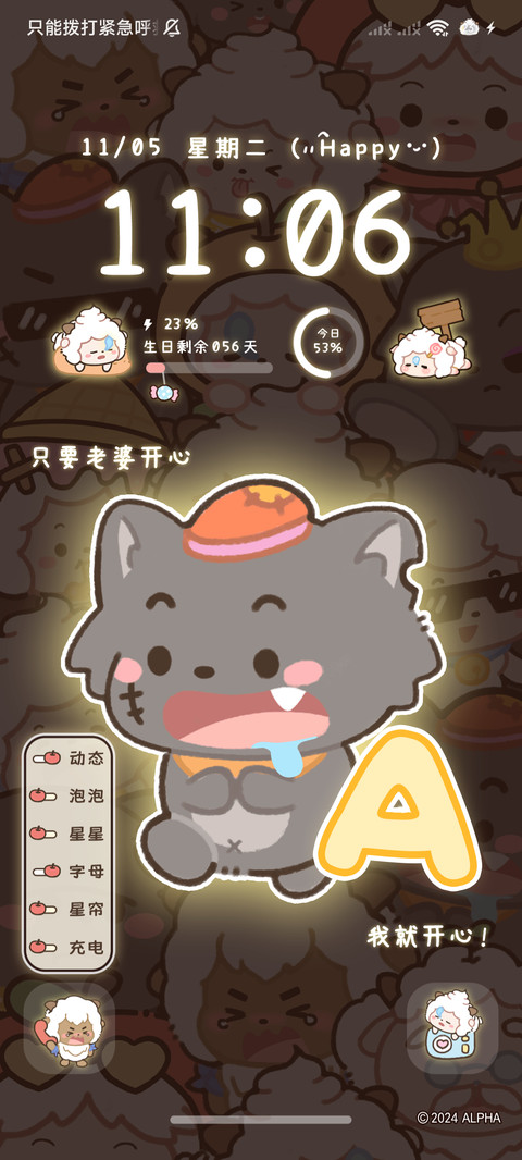 懒羊羊 发光全家福 screenshot