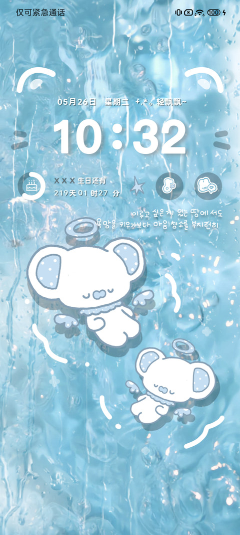 一起水波浮游 screenshot