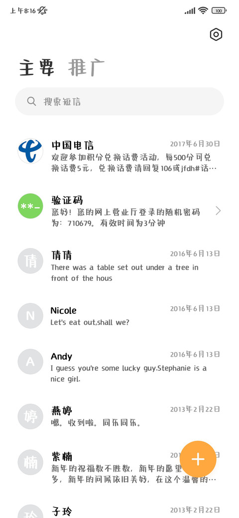可爱萌萌小猫文学 screenshot