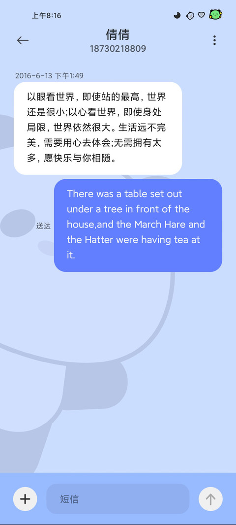 呆萌熊猫 screenshot
