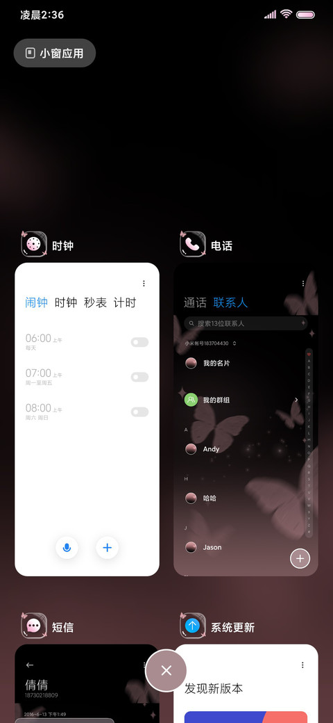 粉墨蝴蝶悬溺 screenshot