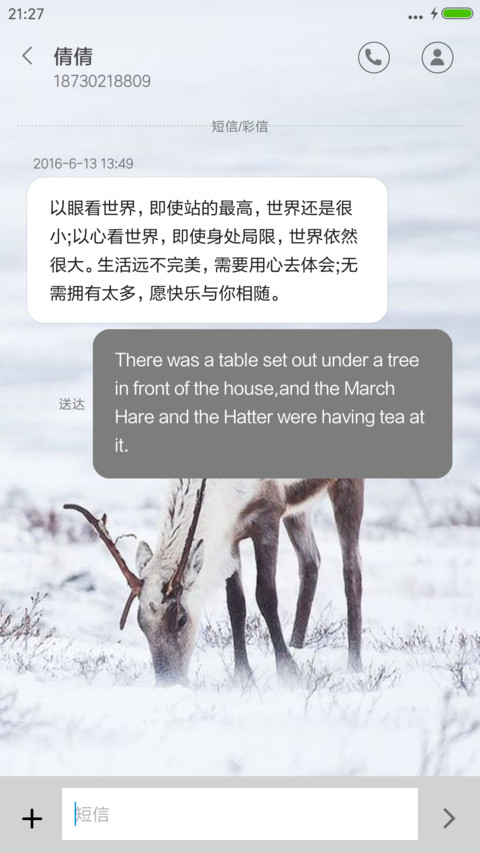 又见鹿 screenshot