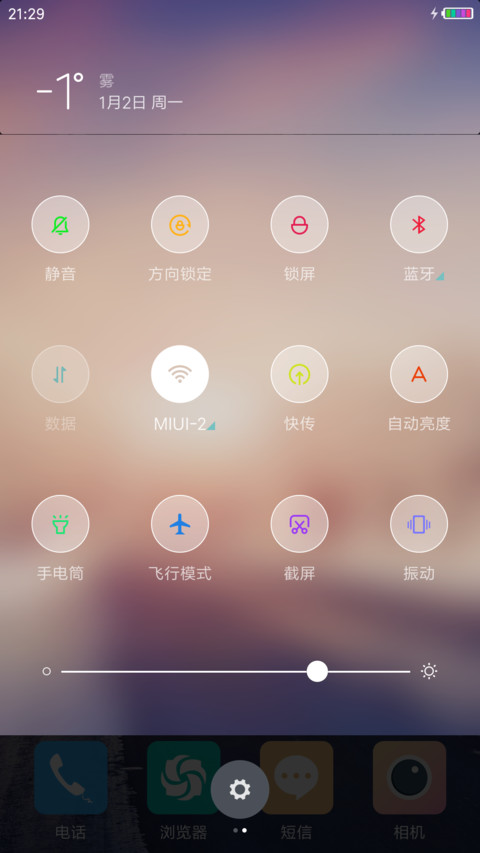北国 screenshot
