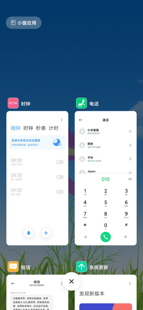 唯美小红花 screenshot