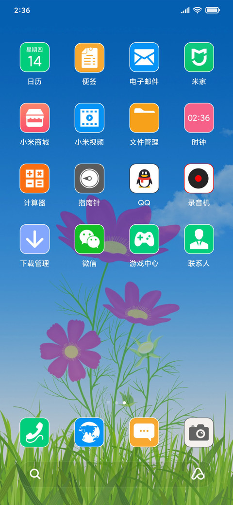 唯美小红花 screenshot