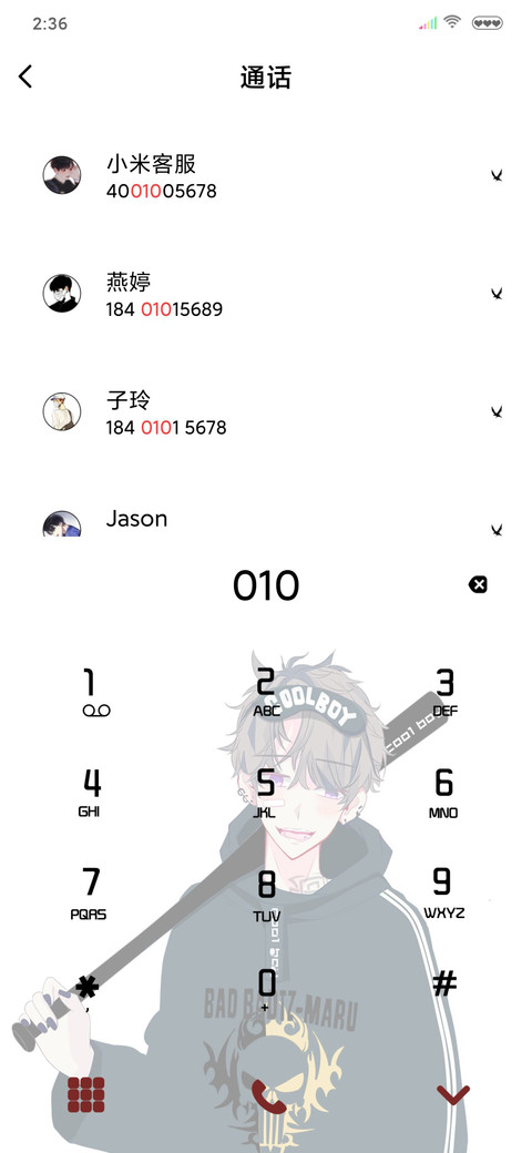 易燃易爆 screenshot