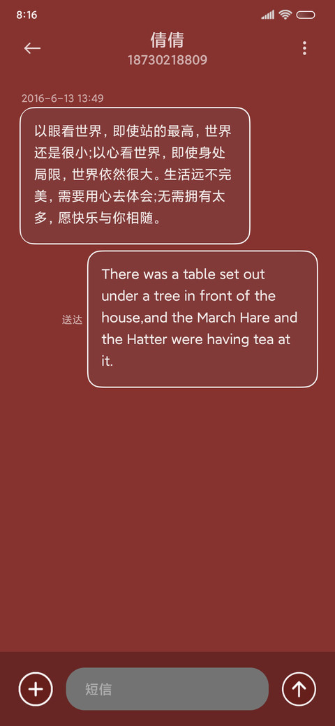 光影手写 上岸 screenshot