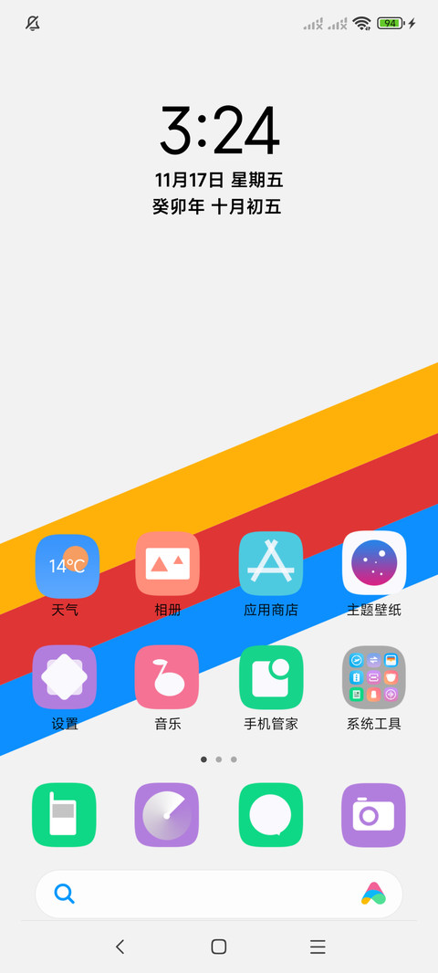 colorful白 screenshot