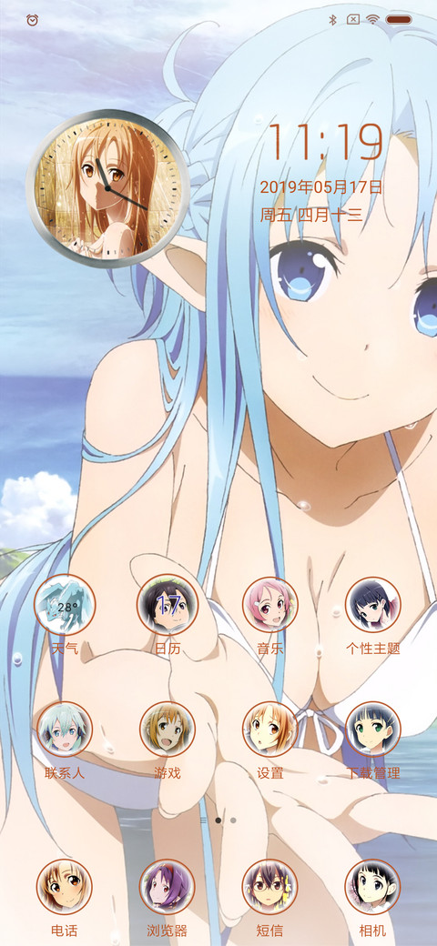 刀剑神域の水着 screenshot