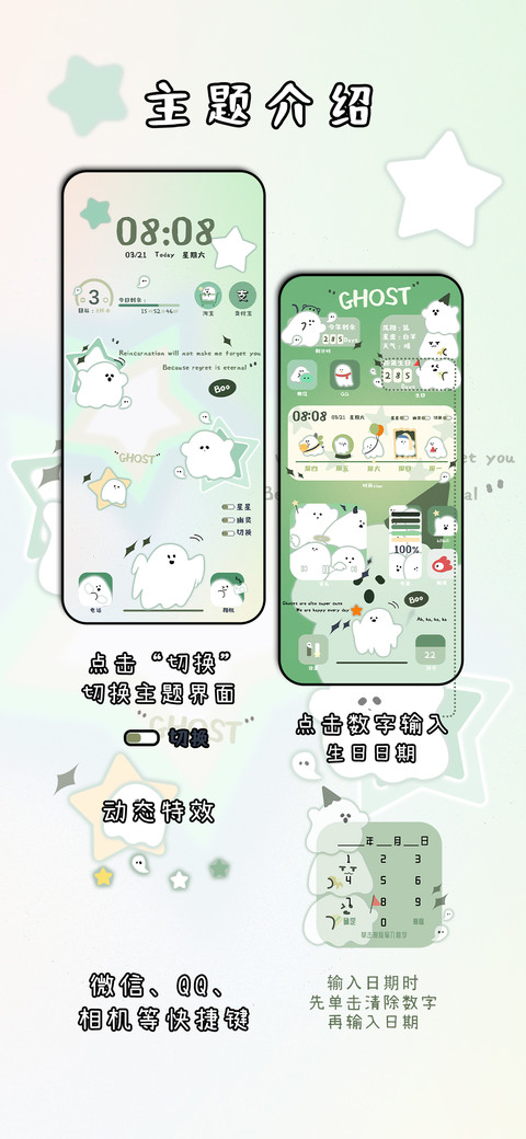 淘气小幽灵 screenshot