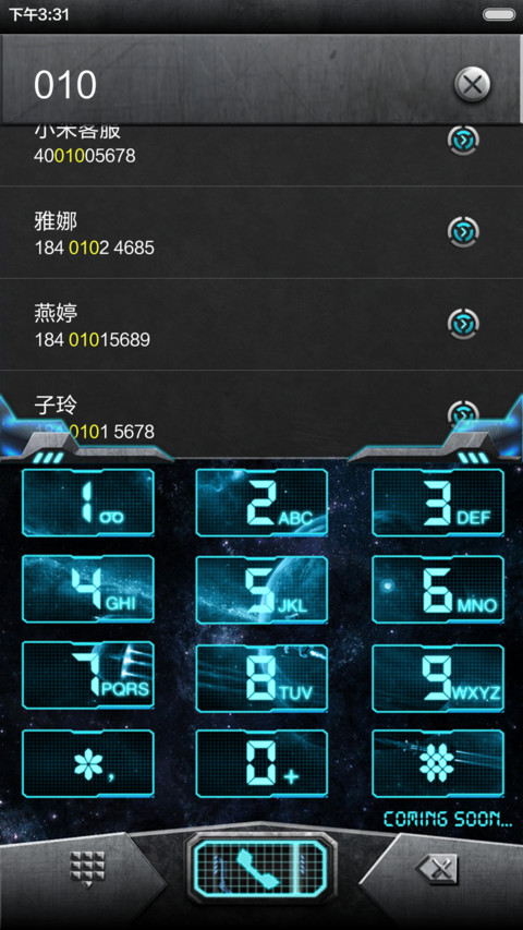 穿越银河   (v6) screenshot