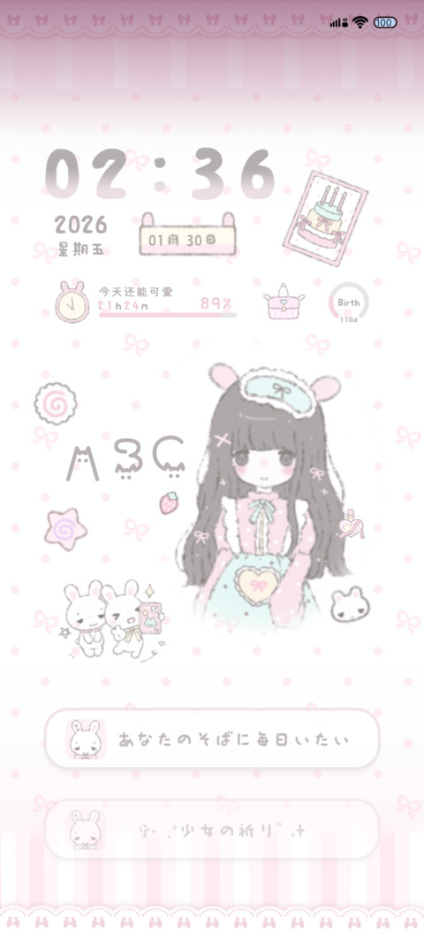 全局署名小兔少女 screenshot