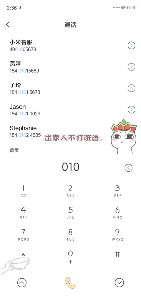 一庙一汤圆 汤圆酱 screenshot