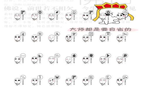 一庙一汤圆 汤圆酱 screenshot