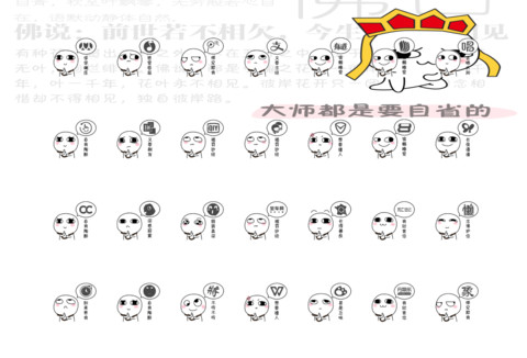一庙一汤圆 汤圆酱 screenshot