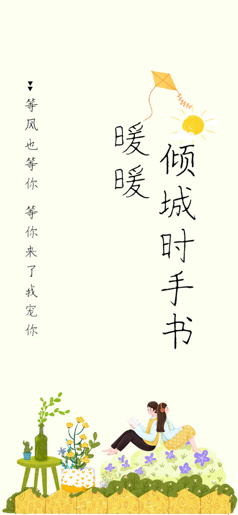 暖暖倾城时手书 screenshot