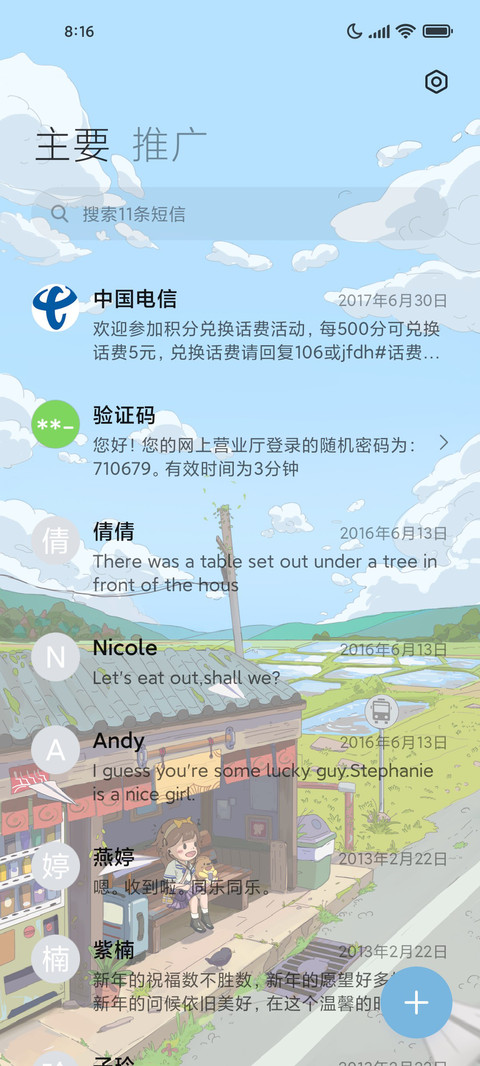春日悠空 screenshot